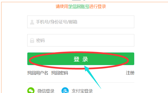 阳光高考网怎么注册登录?阳光高考网注册登录的方法
