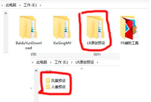 Lightroom导出保存预设的操作步骤