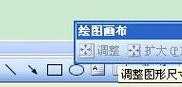 Word 2003中制作流程图的操作教程