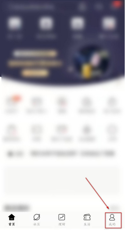 招商银行消息静音提醒怎么设置 招商银行消息静音提醒设置方法