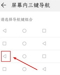 华为nova7se返回键设置方法