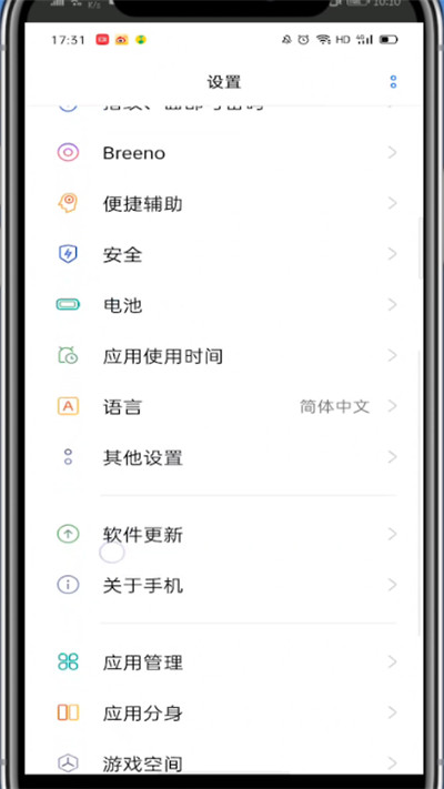 网易云音乐打开权限开关的详细步骤