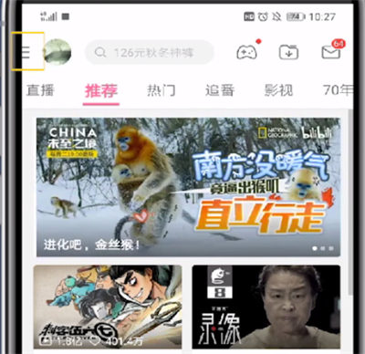 b站进行签到的方法步骤