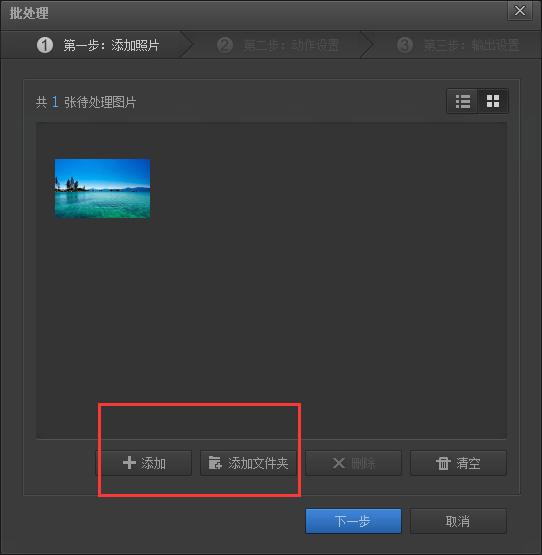 光影魔术手怎么批量裁剪照片