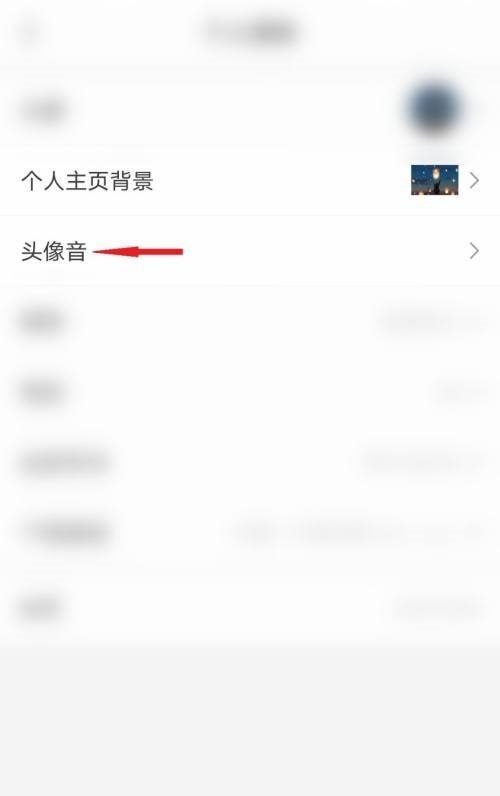 猫耳fm怎么设置头像音?猫耳fm设置头像音方法