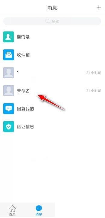 学习通怎么解散群聊?学习通解散群聊方法