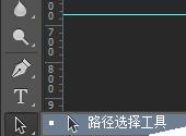 adobe Photoshop绘制等腰三角形的图文操作教程