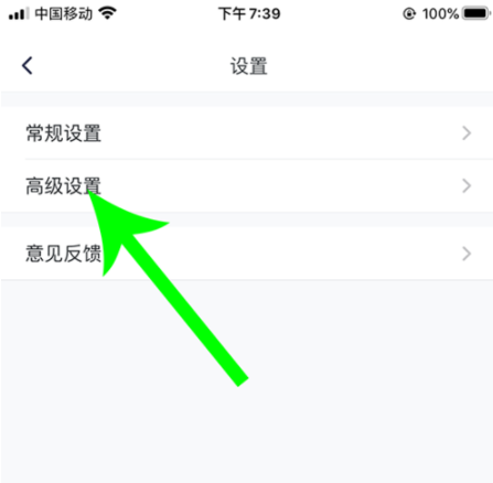 腾讯会议怎么开美颜 腾讯会议app开美颜方法
