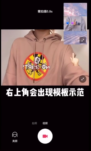 剪映拍摄功能在哪里 剪映拍摄功能使用技巧