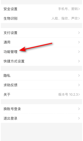 支付宝的大牌直降好货推荐在哪里关？支付宝的大牌直降好货推荐的关闭步骤