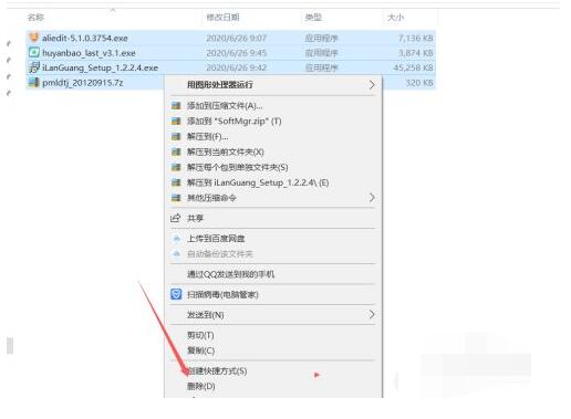 腾讯软件管理怎么删除安装包?腾讯软件管理删除安装包的方法