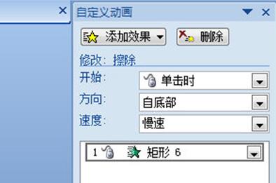PPT做出充电效果的简单方法