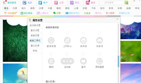 搜狗壁纸将桌面工具栏隐藏的详细教学