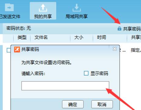 飞鸽传书传文件接文件的操作流程