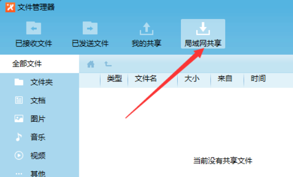 飞鸽传书传文件接文件的操作流程