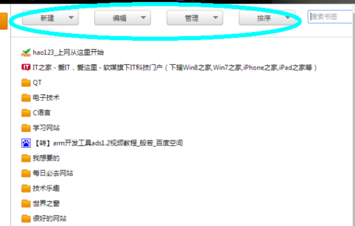 猎豹浏览器中收藏功能的使用方法讲解