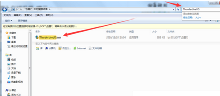 迅雷7怎么关闭在线升级提示?迅雷7关闭在线升级提示的方法