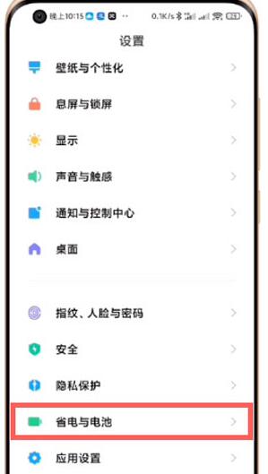 小米性能模式如何开?小米性能模式开启方法