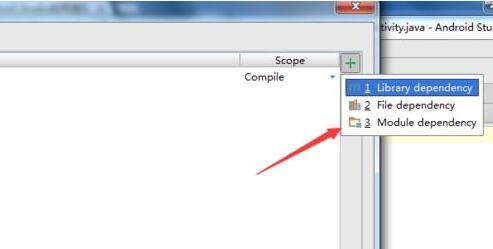 Android Studio为项目加上模块依赖的图文方法