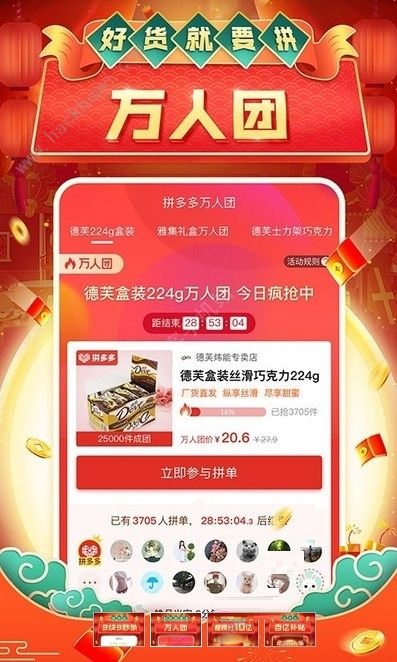 拼多多摇一摇在哪里找？拼多多上如何摇一摇？