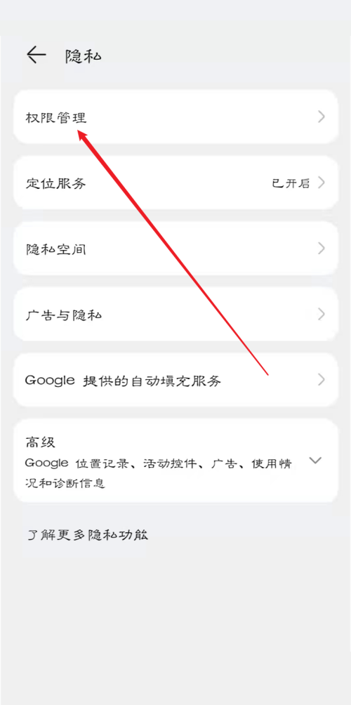 蜘蛛纸牌怎么开启悬浮窗权限?蜘蛛纸牌开启悬浮窗权限方法