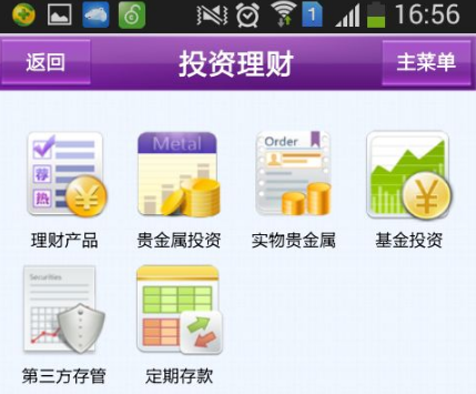光大银行手机银行怎么存定期？光大银行存定期的方法