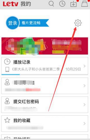 乐视视频APP设置播放模式的简单教程分享