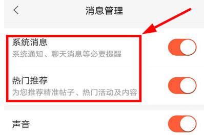 58同城关闭推送消息的详细步骤