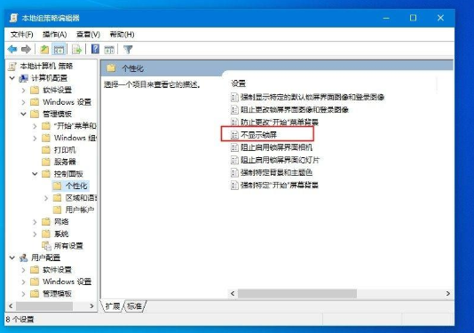 Win10主题更改后无法变更背景色怎么办(1)