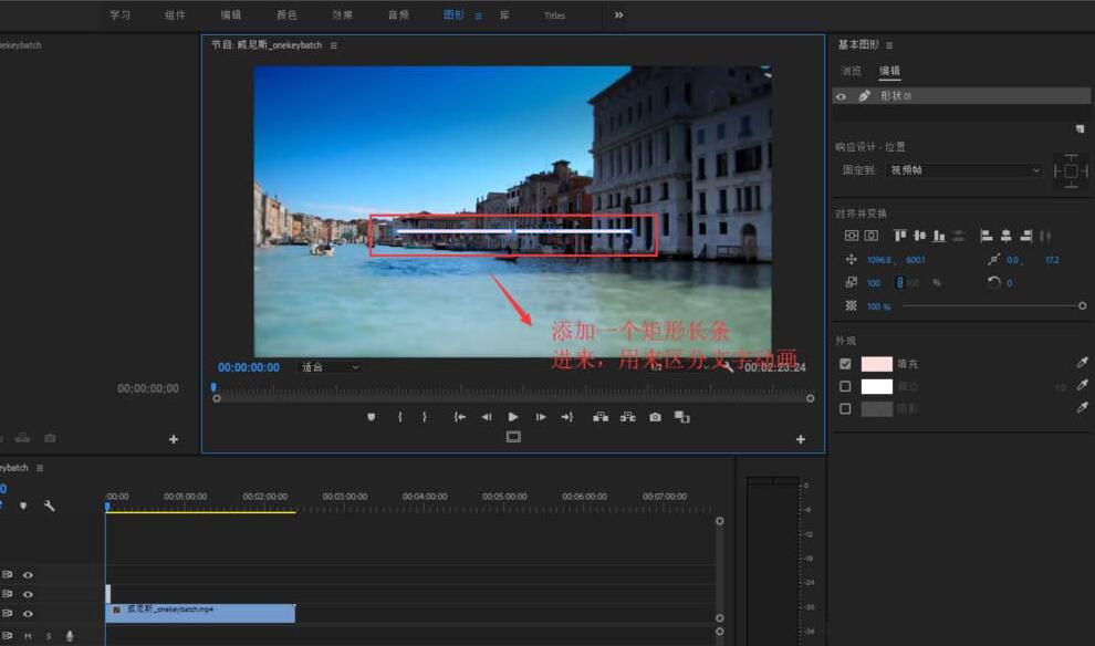 premiere如何制作文字从直线上冒出的动画效果 premiere制作文字从直线上冒出的动画效果方法 