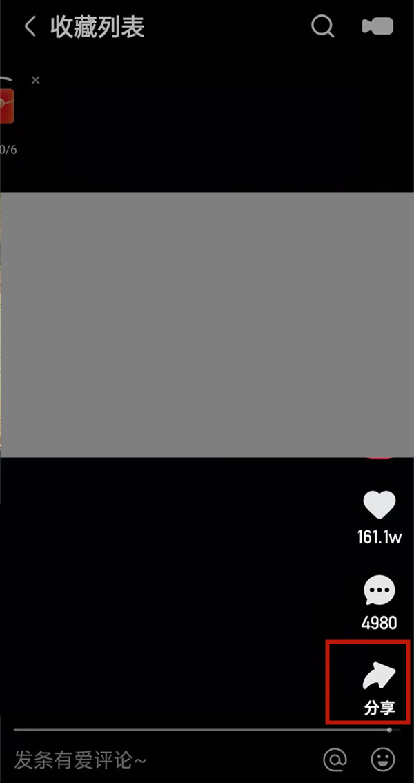 快手收藏作品已失效怎么删除？快手收藏作品已失效删除方法