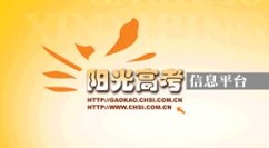 阳光高考网怎么注册登录?阳光高考网注册登录的方法