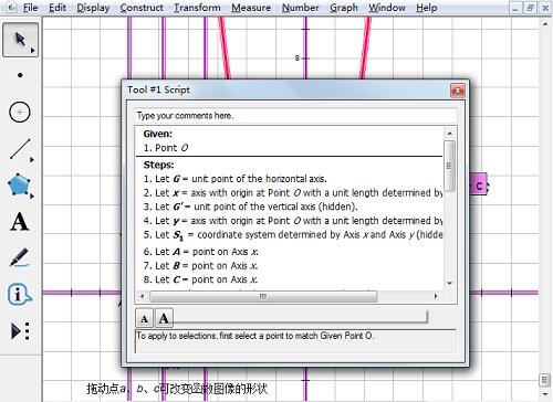 几何画板查看课件制作过程的详细方法