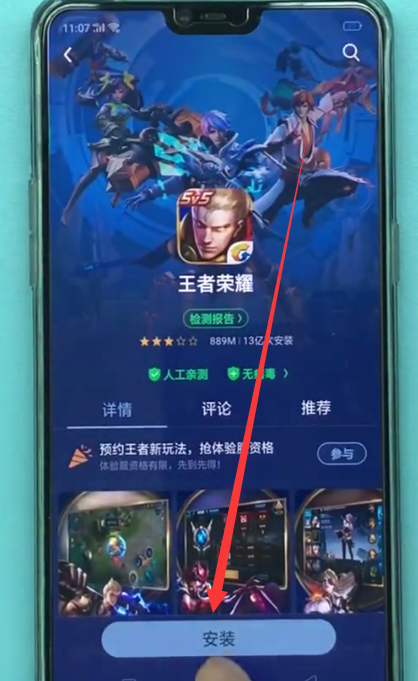 oppo手机中安装软件的具体方法