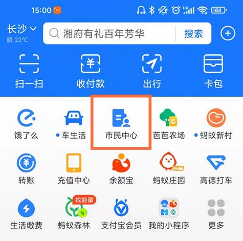 支付宝中如何交养老保险?支付宝中交养老保险的方法