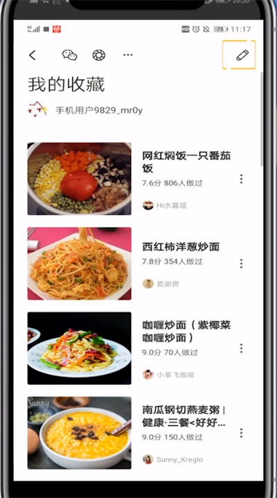 下厨房中删除收藏夹的方法过程