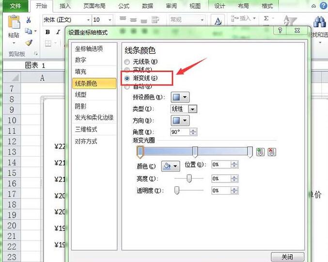Excel修改图表坐标轴颜色的操作方法