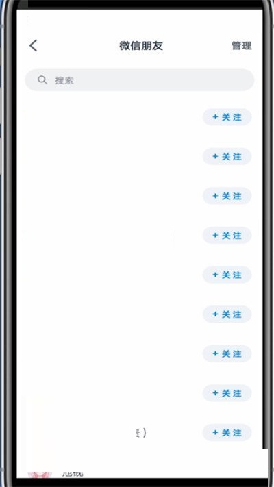 微信读书怎么拉黑别人?微信读书拉黑别人方法