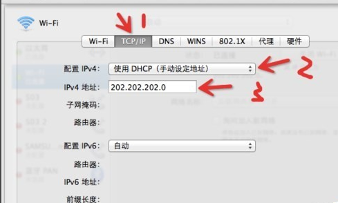 苹果笔记本电脑如何设置无线网络(8)