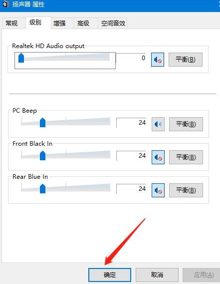 WIN10插耳机一边有声音怎么办-WIN10插耳机一边有声音的处理方法