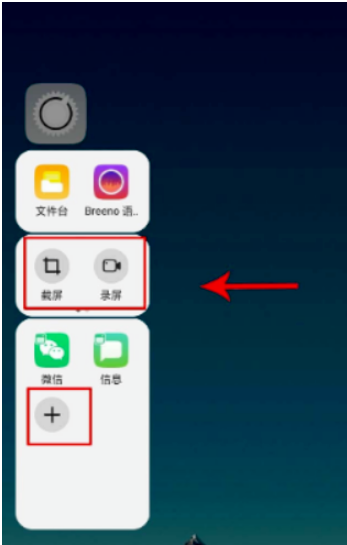 oppo挪动侧边导航怎么做 oppo侧边栏移动方法