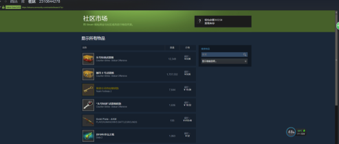 Steam怎样收余额？Steam收余额的方法