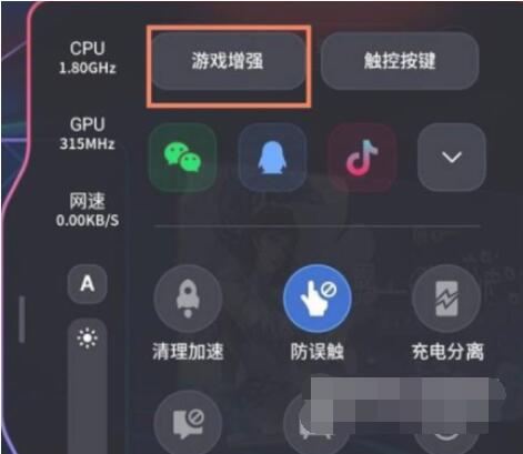 红魔6S怎么开启游戏增强模式？红魔6S开启游戏增强模式的方法