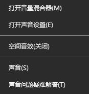 WIN10插耳机一边有声音怎么办-WIN10插耳机一边有声音的处理方法