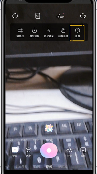 一甜相机去痘操作方法