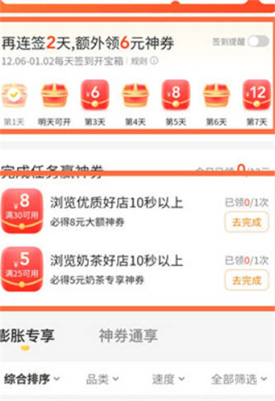 美团天天神券位置在哪?美团天天神券位置介绍