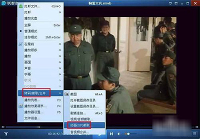 qq影音播放器截取gif动图的操作教程