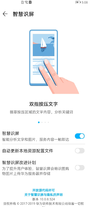 荣耀30pro打开翻译功能的方法