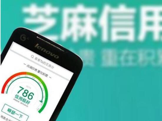 芝麻信用免押金租借充电宝的详细方法