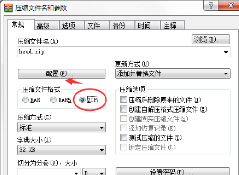 winrar一键快速压缩为zip文件的操作使用步骤